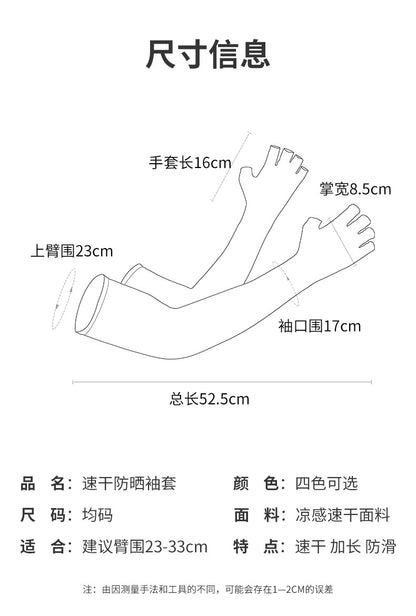 New Cycling Ice Sleeves Men's Ice-Sense High-Elastic Outdoor Cycling Sun Protection Sleeves Anti-Uv Ice Silk Summer Arm Guards
