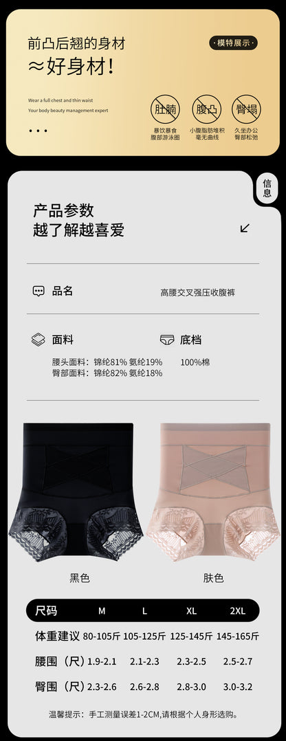 2037 # New Bandage Cross-Tie Tummy Control Hip-Lifting Shapewear Pants with Seamless Pure Cotton Crotch and Butt-Lifting Effect