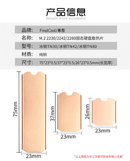 Hanche Notebook Heat Sink 2242 M.2SSD Copper Heat Sink Vest 2280 Solid State Drive Heat Sink 2230