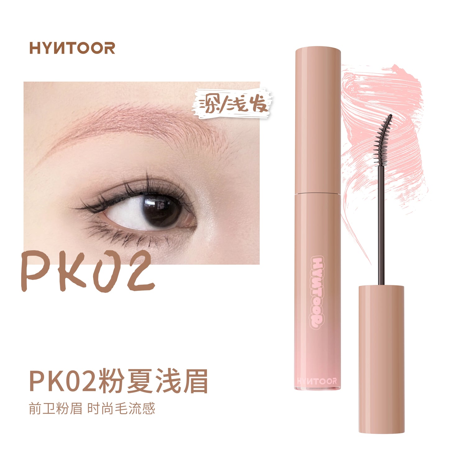 HYNTOOR Eyebrow Dyeing Cream Concealer Waterproof Shaping Wild Eyebrow Non-fading Esy to Apply Eye Brow Tint Enhancers Makeup